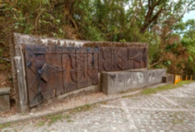 旗山武德殿